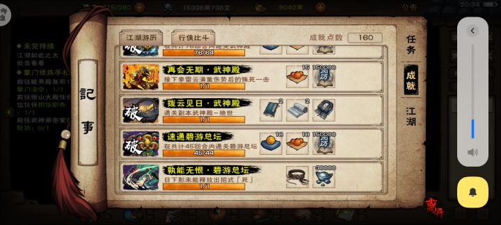副本里坐了一天牢，终于过了截图