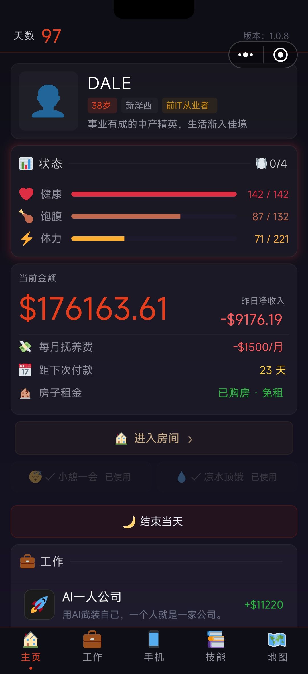 这里就没有结局吗? 1