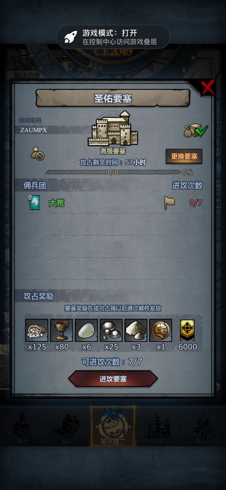 周塞人满收截图