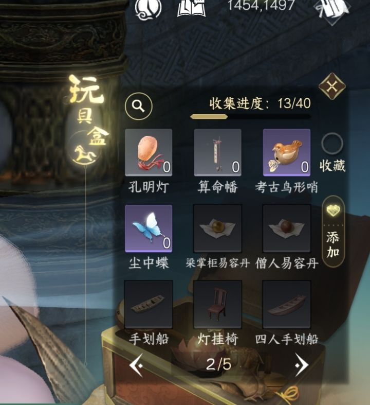 解锁收藏家获得玩具盒，然后制作工艺不能改造了截图
