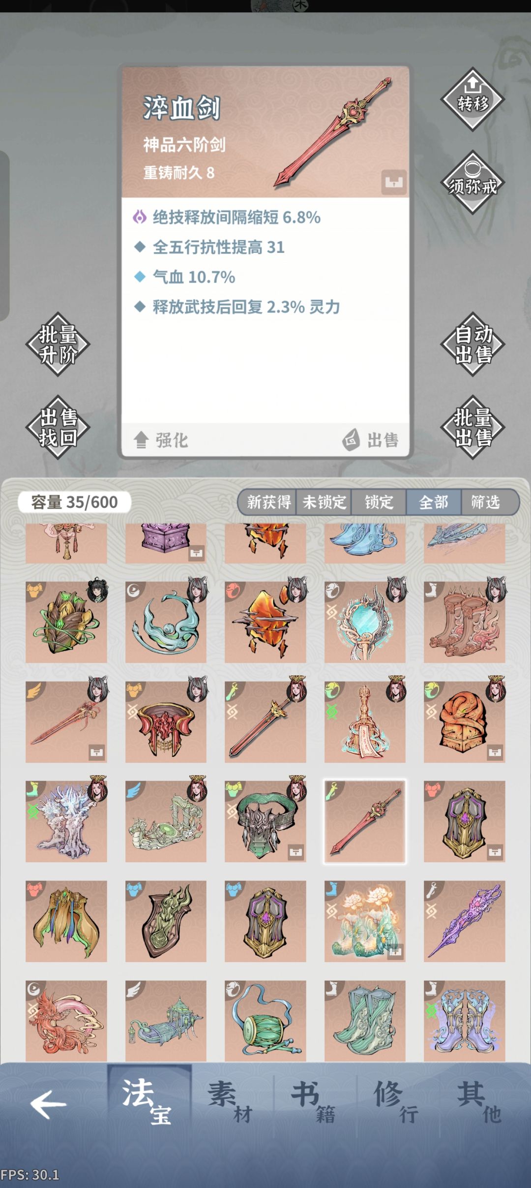 火剑带哪个比较合适? 2