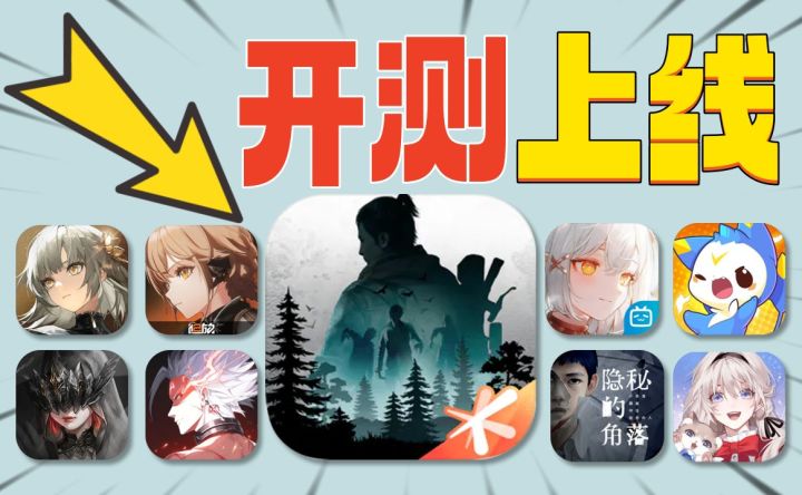 今日上线⚡十款新游来袭《洛克王国》手游你期待吗?截图