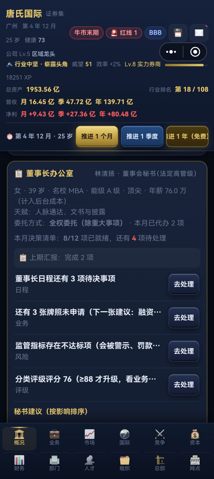 这三个日程要怎么才能完成呢截图