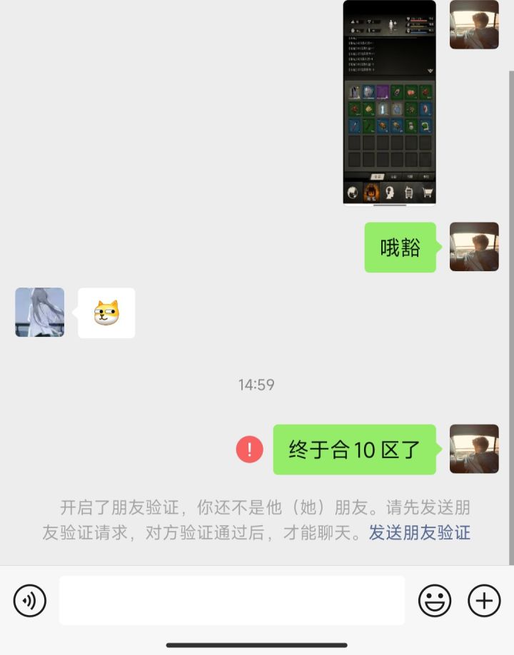 十区已经合了,而你却不在了截图