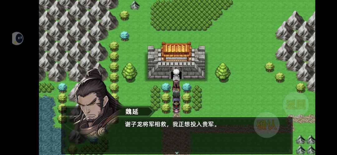 卷五 卧龙出世 2 3