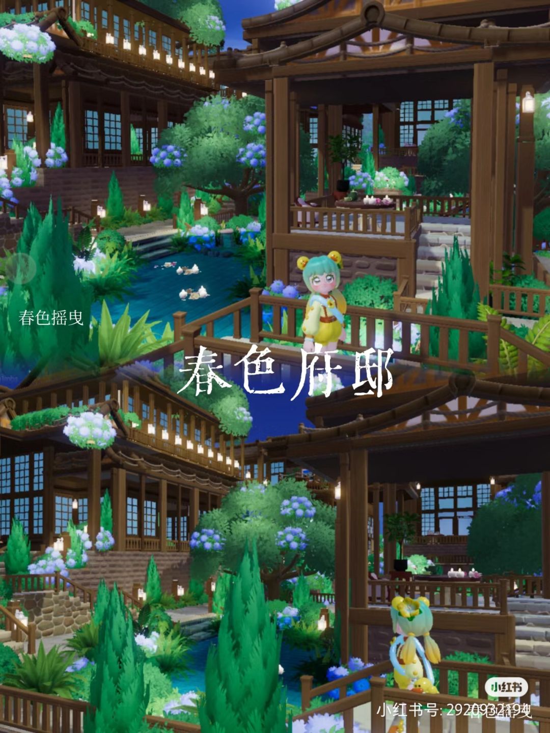 “春色府邸”速来抄作业! 2