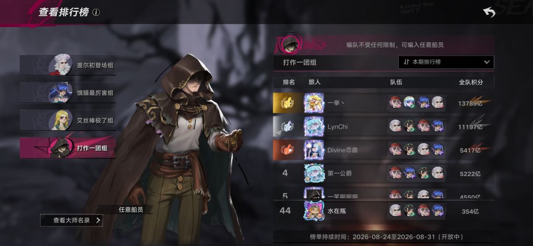 白胡子354亿,常规暴击流 1