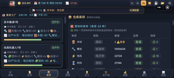 百万撤离截图