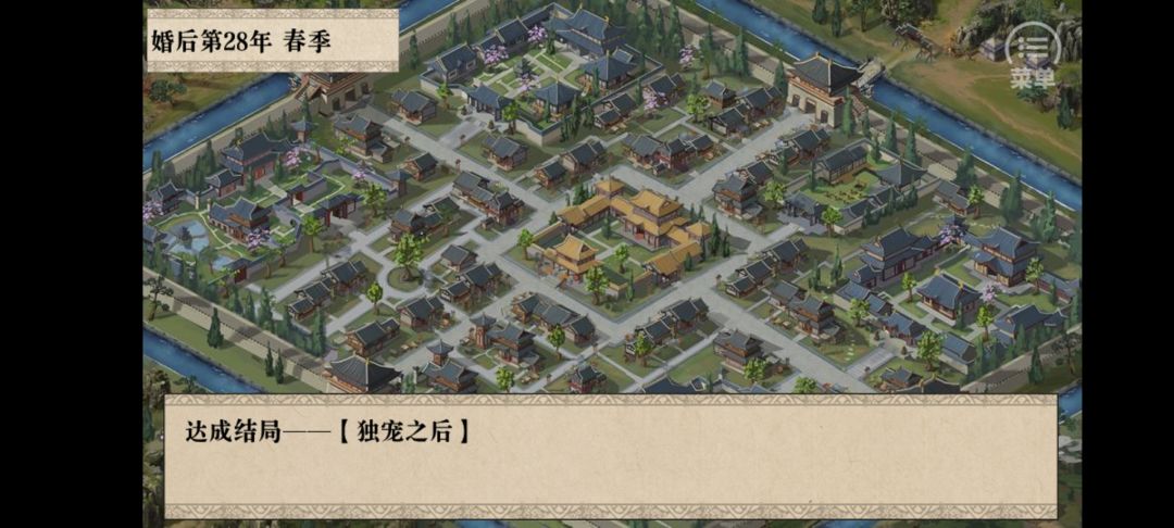 独宠之后达成 2