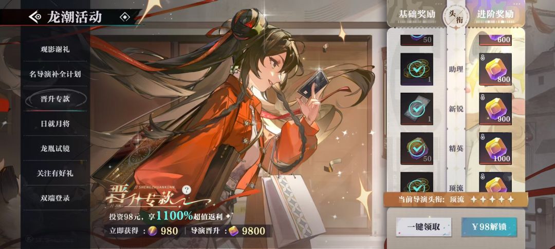 头衔和手册哪个划算 1