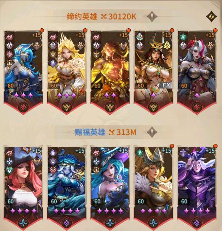 阵容搭配 1