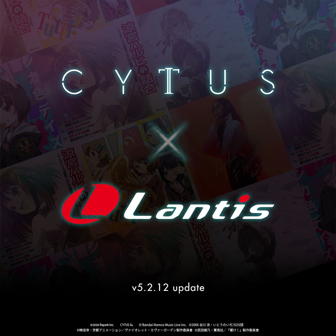 Cytus II × Lantis 联动更新
- 追加曲包 "Lantis Selection", 收录来自5部TV动画的经典歌曲
➤ Sincerely「紫罗兰永恒花园」
➤ トゥッティ！ 「吹响吧! 上低音号」
➤ God knows...「凉宫春日的忧郁」
➤ Like Flames「关于我转生变成史莱姆这档事 第二季」
➤ シカ色デイズ「鹿乃子乃子乃子虎视眈眈」
* iOS版本目前仍在审核截图