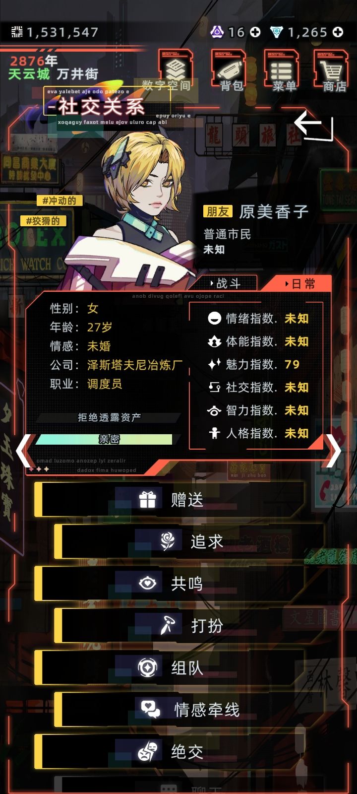101岁大爷与26岁小娇妻 6