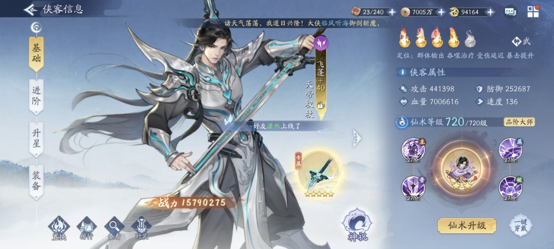 关于神魔502(夕瑶出来前) 3