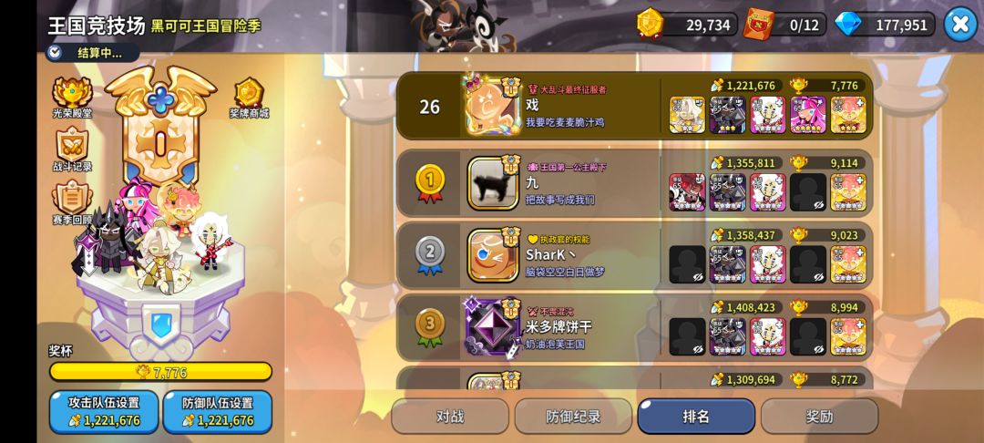 黑可可冒险记完美落幕! 2