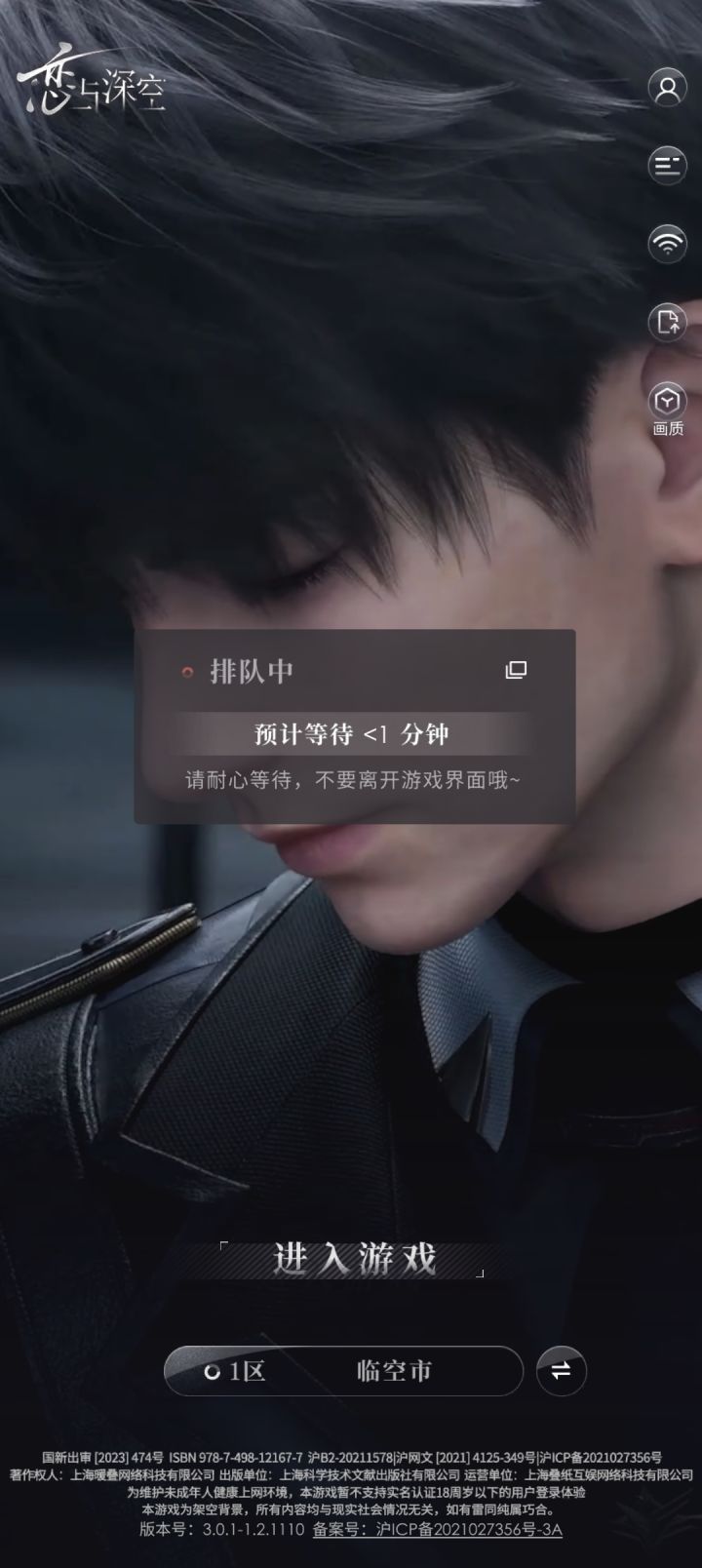 这是怎么了截图