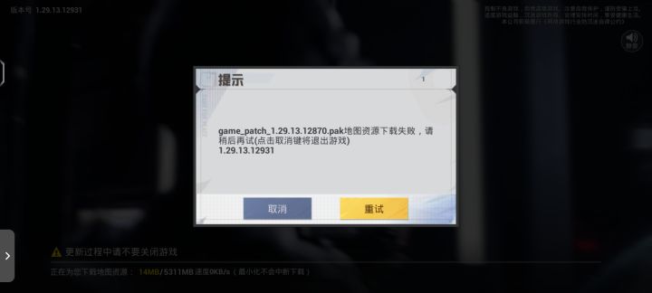 这什么情况截图