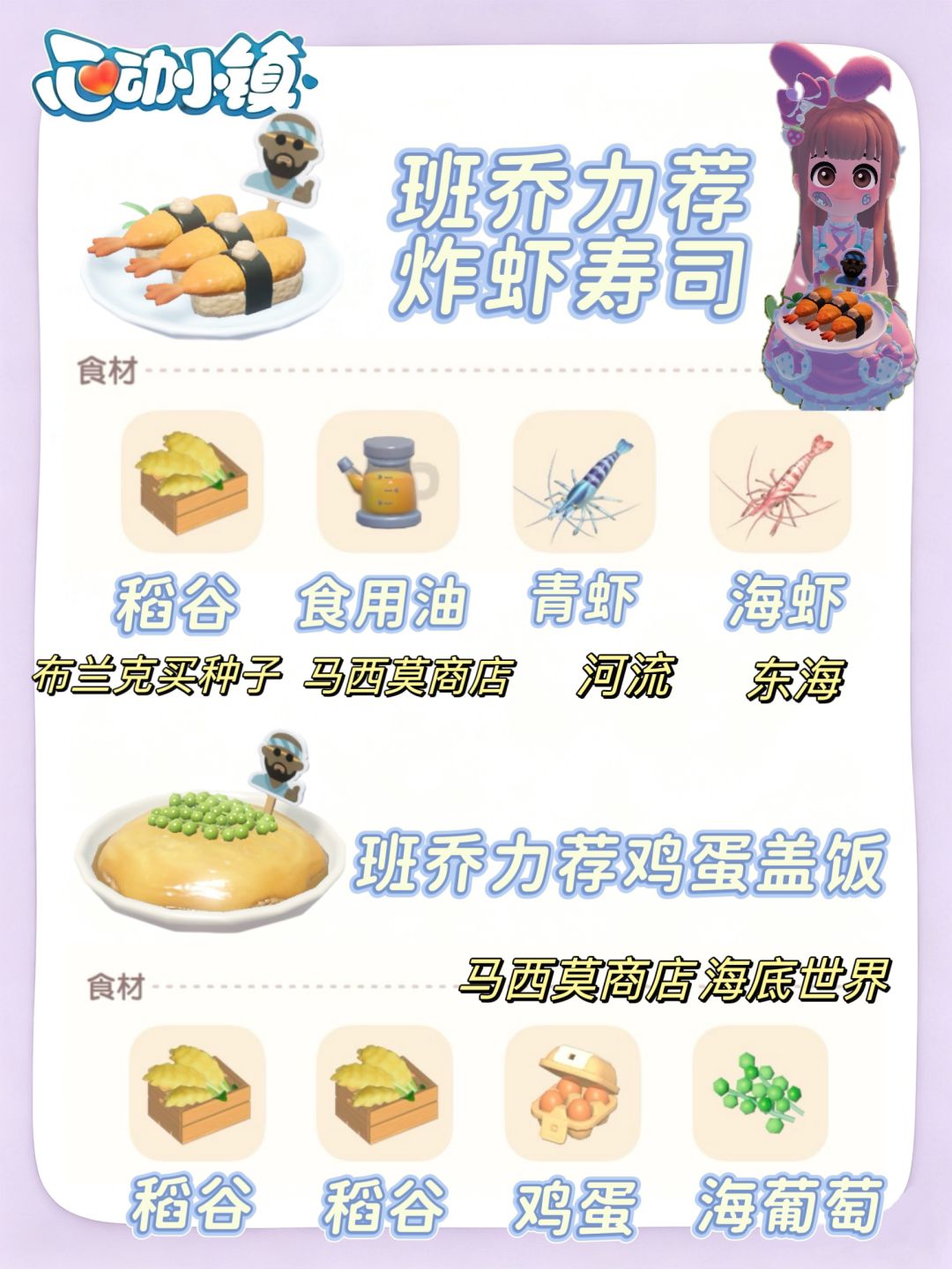 戴夫联动食谱攻略 2