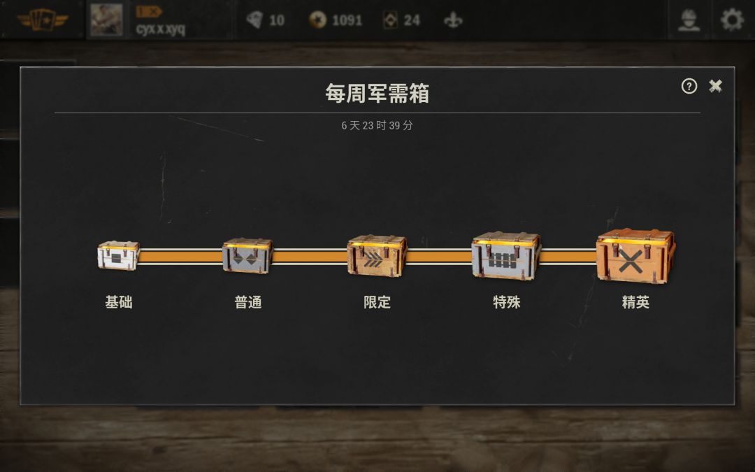 已经到时间了,这是这周的,为什么领不了啊 1