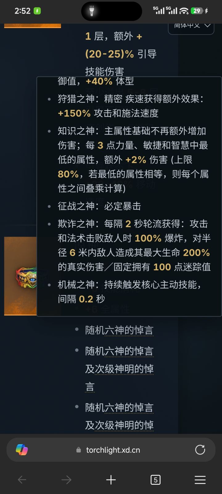 这样吗截图