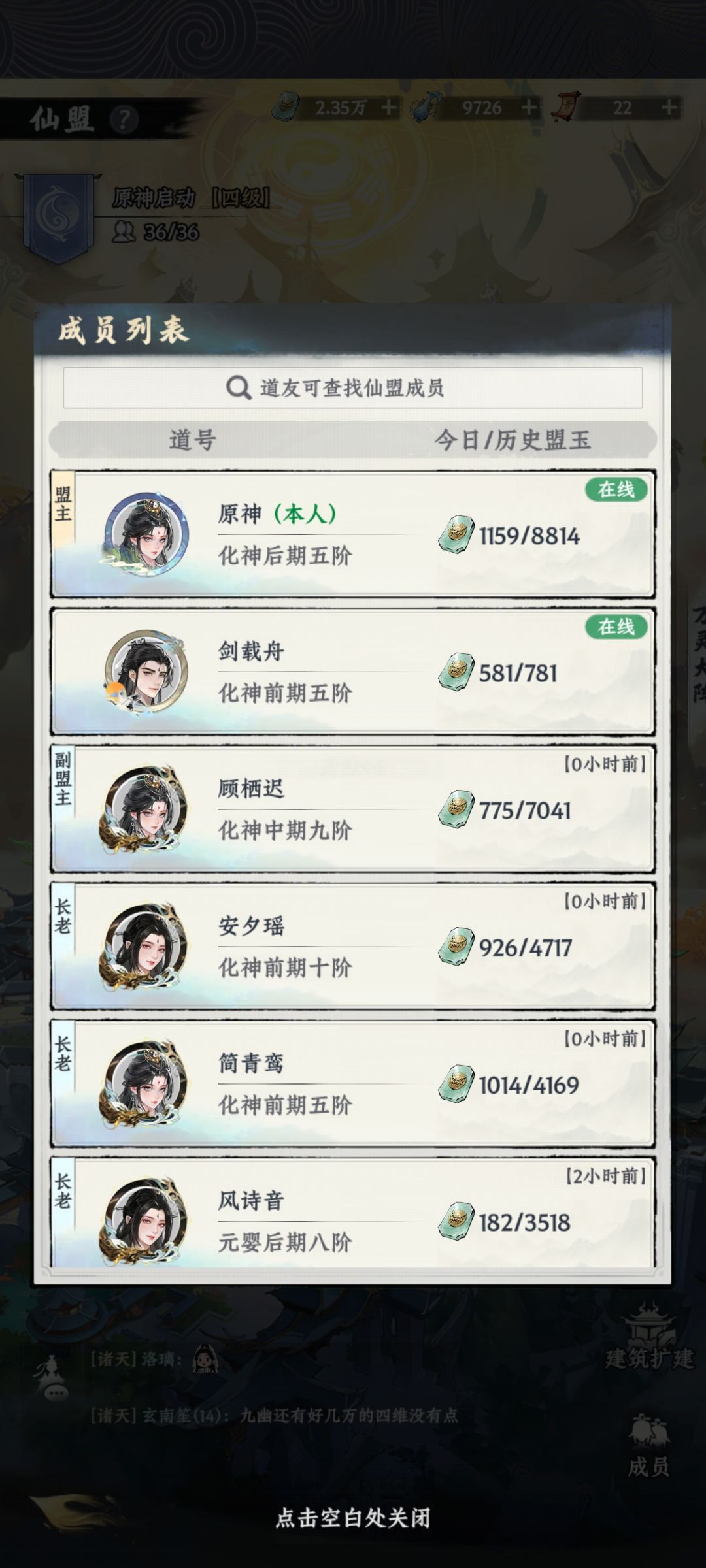 2026.8.29【社交功能优化建议】 3