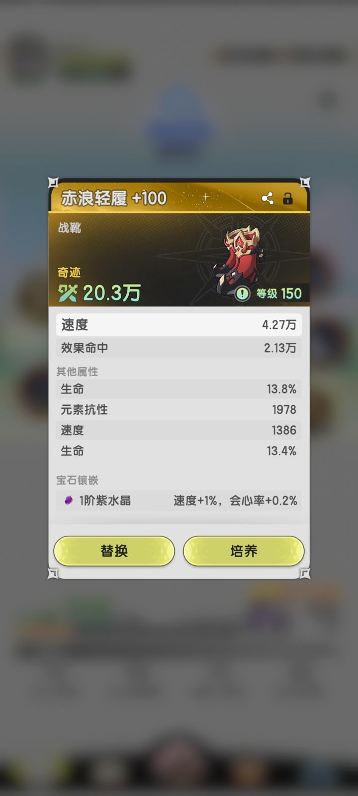 攒了一周的碎片,白费了截图