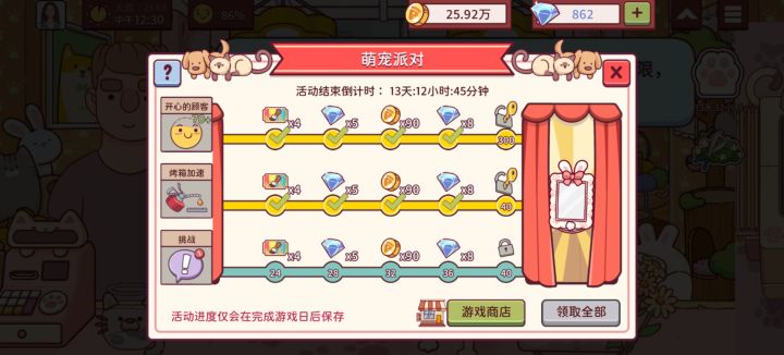 继续等明天的任务吧截图