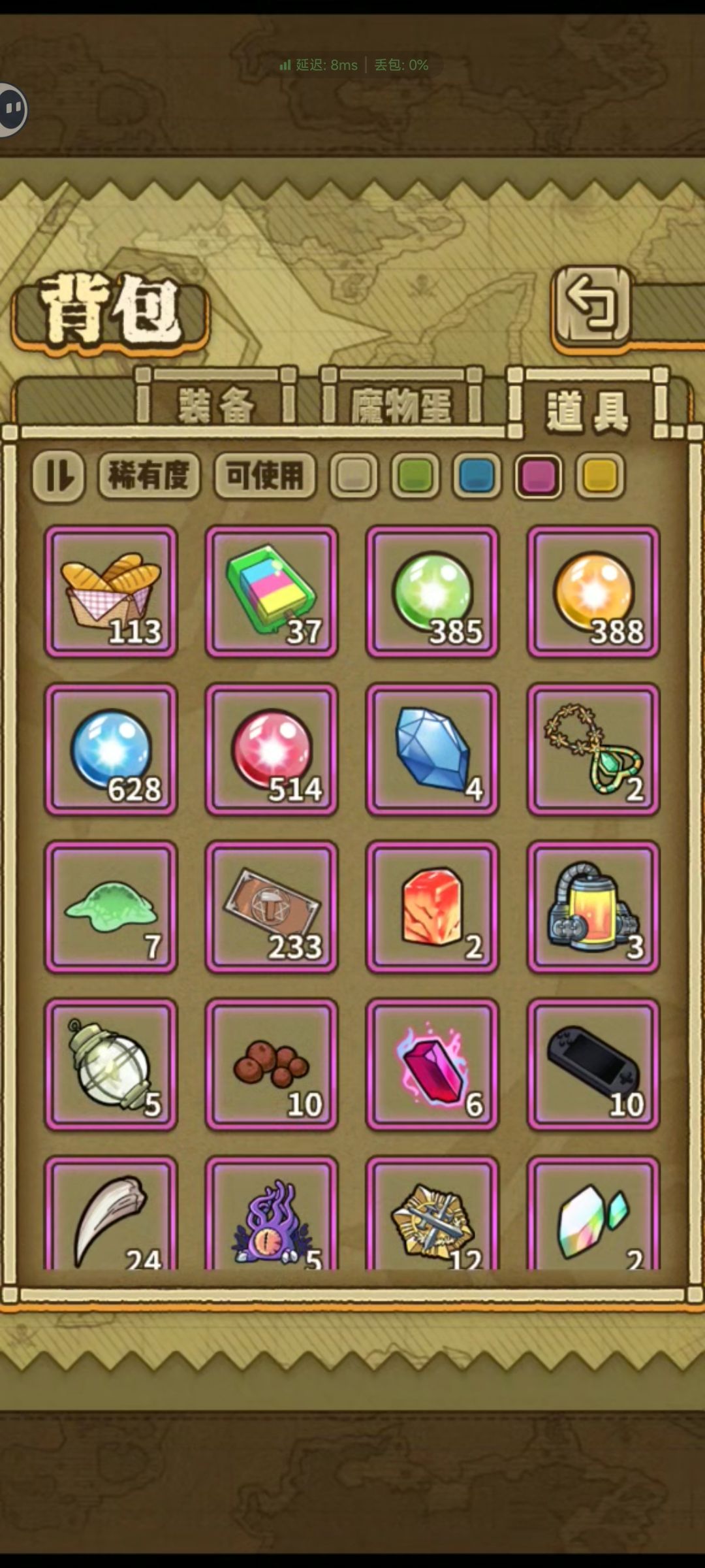 没精力玩了 7