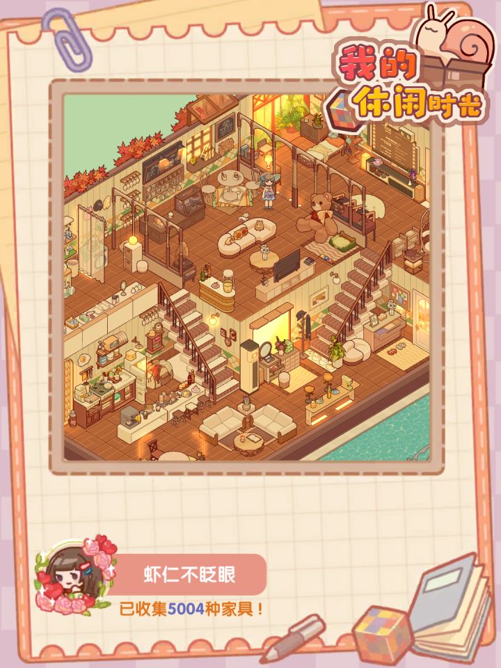 双梯宽宅截图