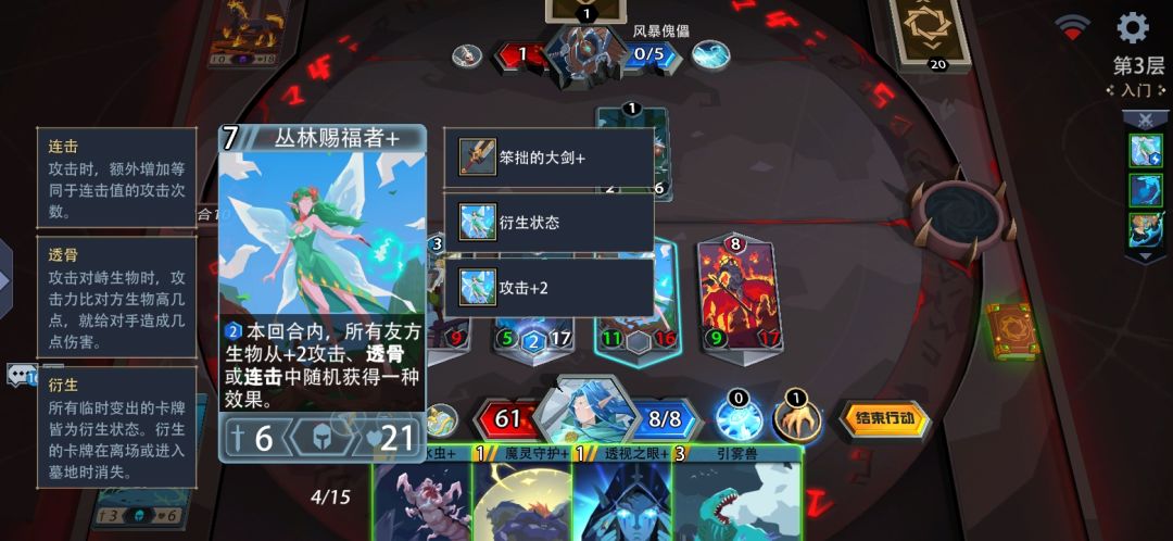 丛林赐福者 1