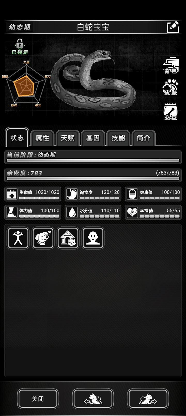 宠物的五维的是否借鉴隔壁诸神皇冠人物六维截图