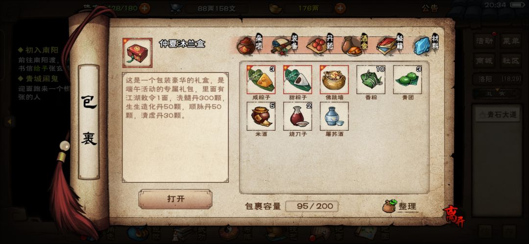 签了小半年的新号,大伙帮我看看 3