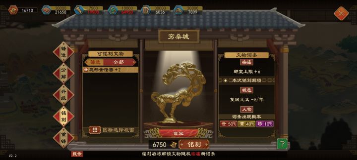 垃圾更新截图
