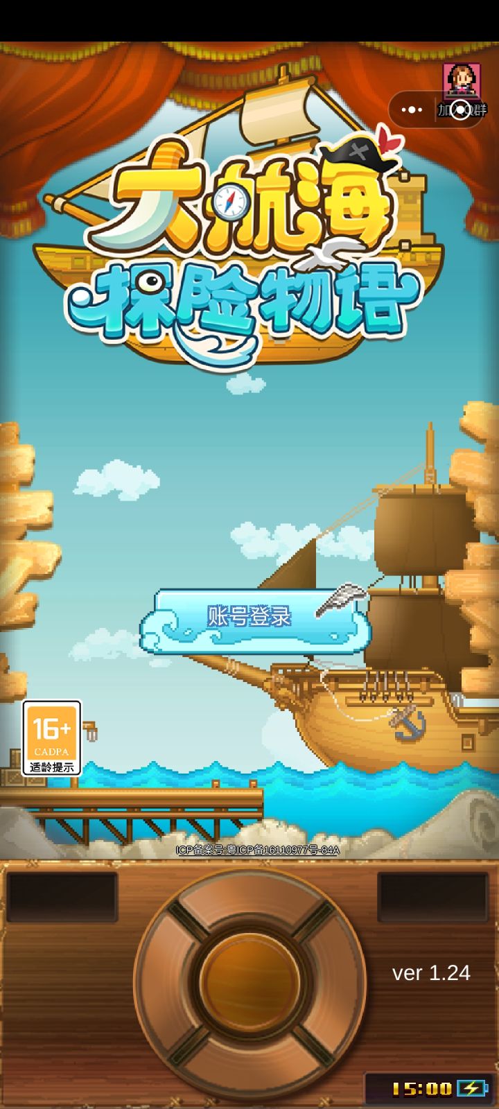 求助各位大哥截图