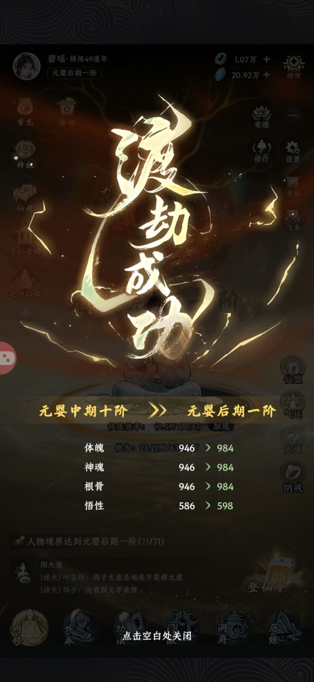 新区第一天 4