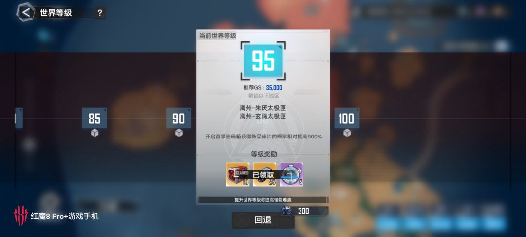 为了开个朱厌宝箱 2