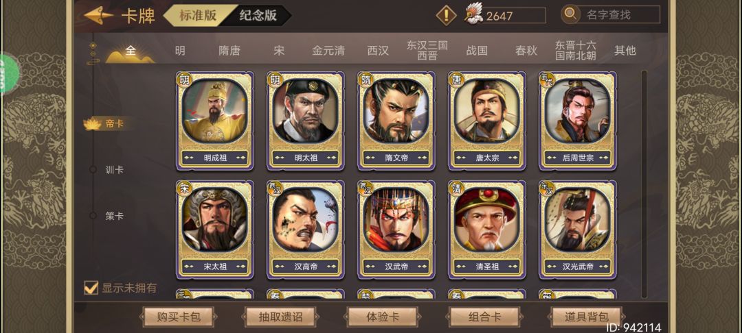 有无帮忙钓粽子的,可以共号 1