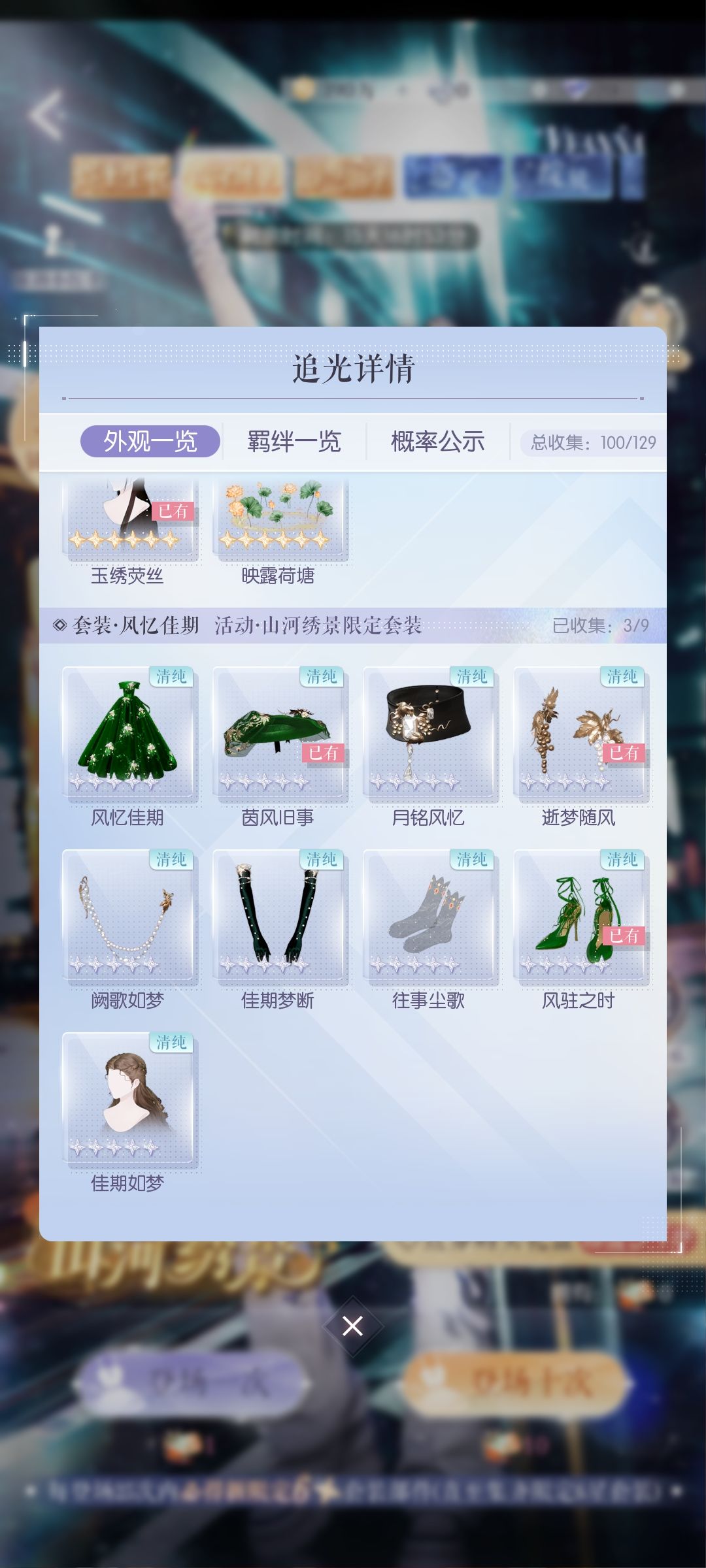 斯嘉丽估计要保底了 4