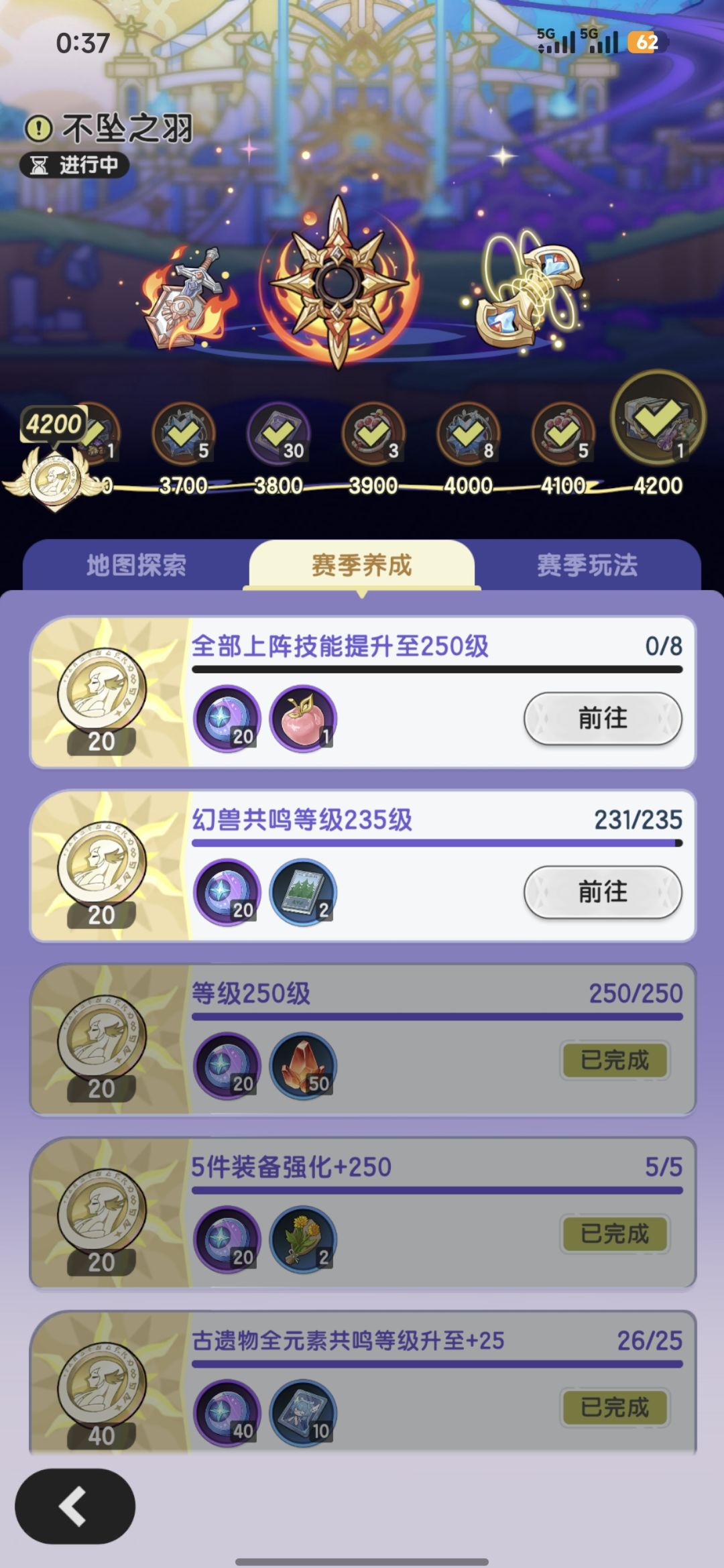 杖剑第189天 2