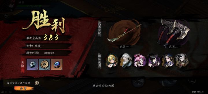 打卡！我的日常闯关！截图
