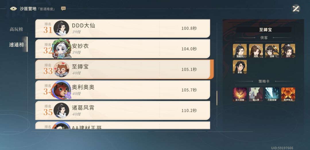 5人，全0潜，经脉4速通榜沙匪营地截图
