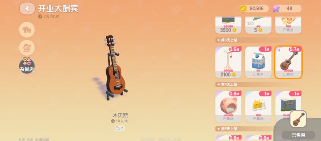 演奏三种乐器的任务 1