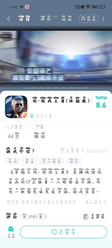 申请体验服资格