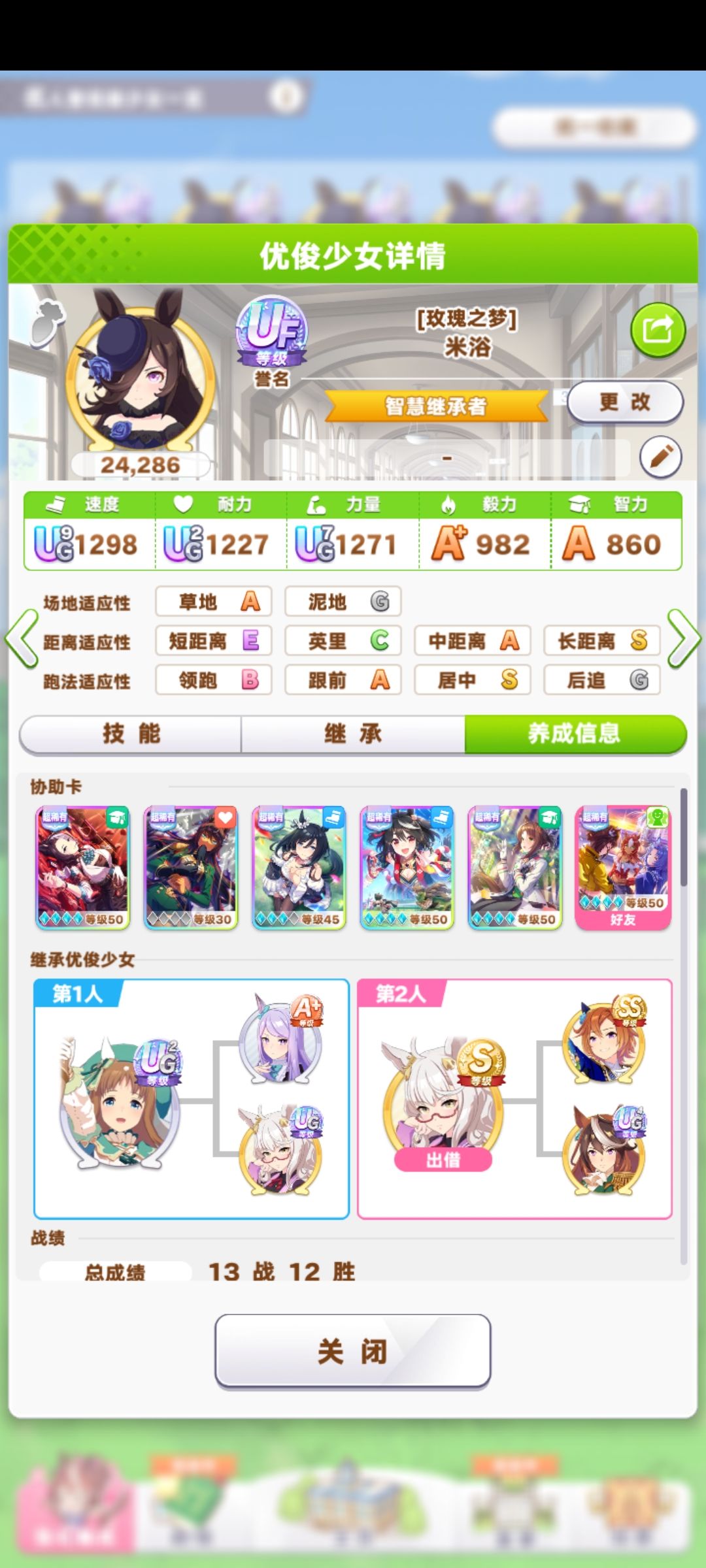 牢的没边了 2