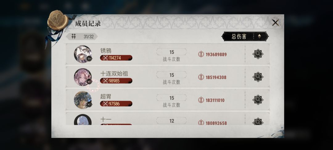 开服全勤,找个前50氏族 2