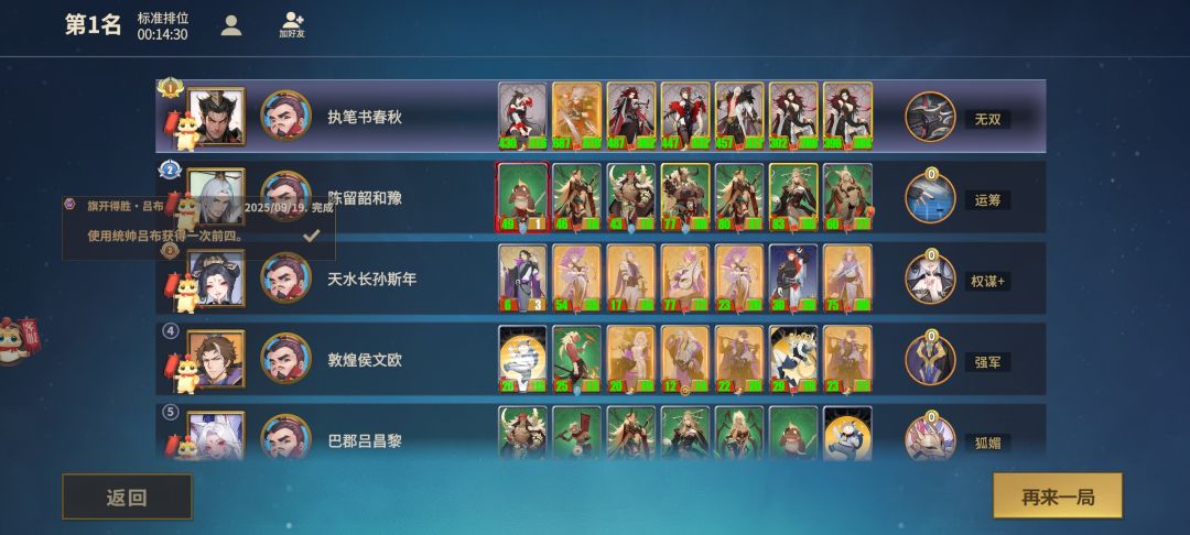 妖族克星秦国白起 2