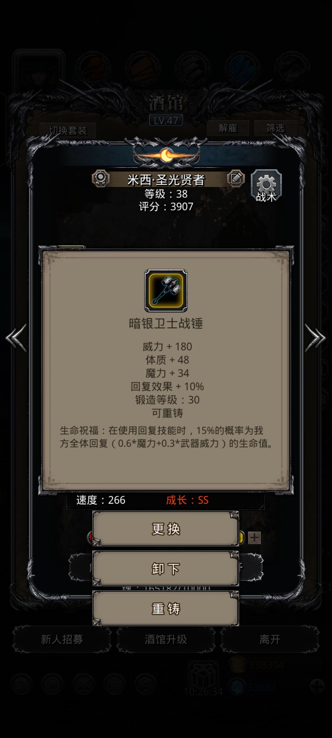 武器更换 2