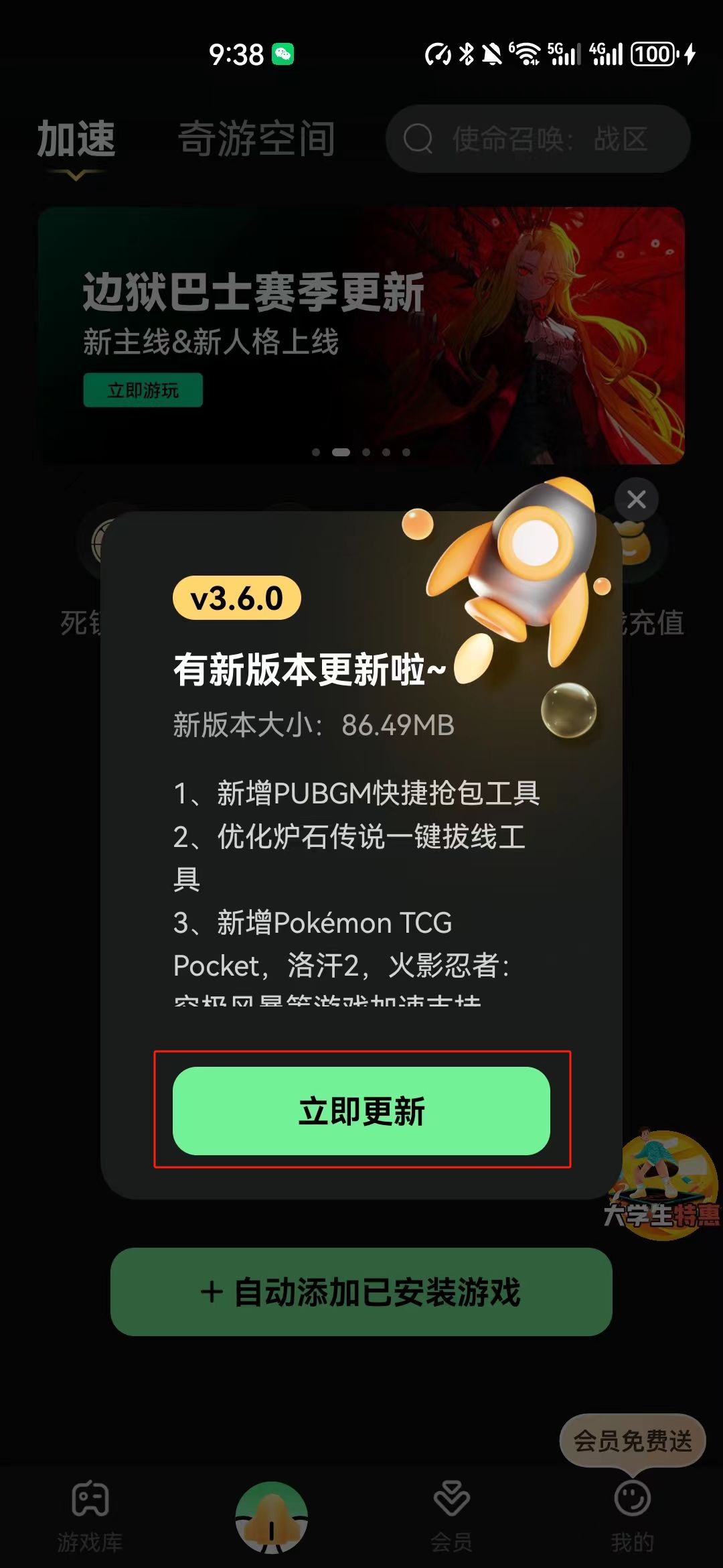 Carxstreet 安卓手机游戏下载更新教程 2