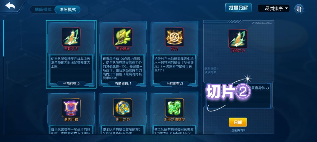 铸魂塔 纯新手向入门攻略 2