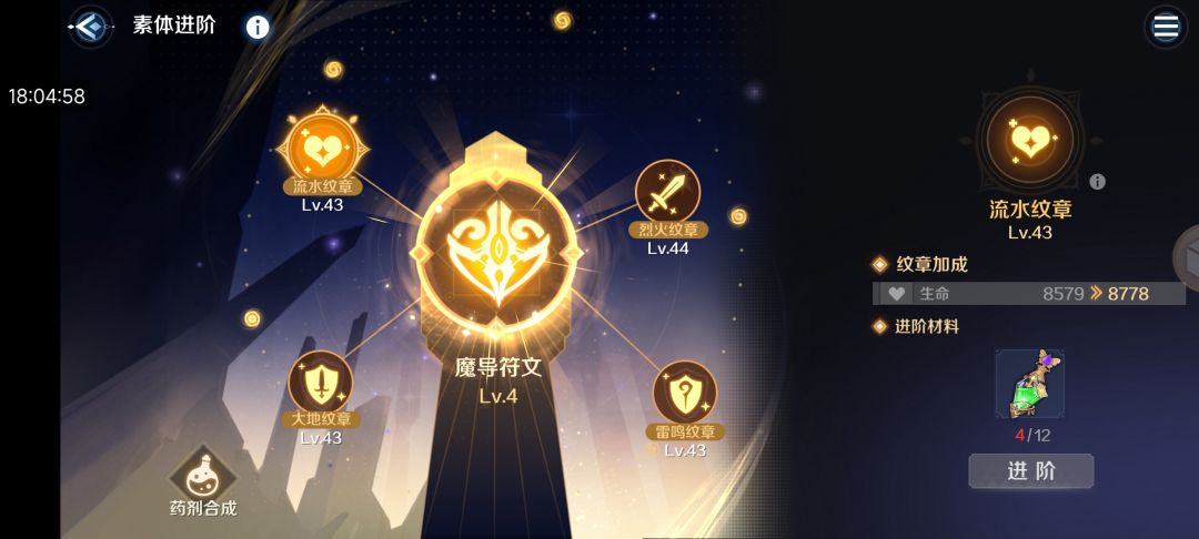 素体升3阶就行了,4-5阶太坑 2
